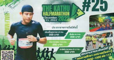 งานวิ่ง THE KATHU HALFMARATHON ครั้งที่ 25